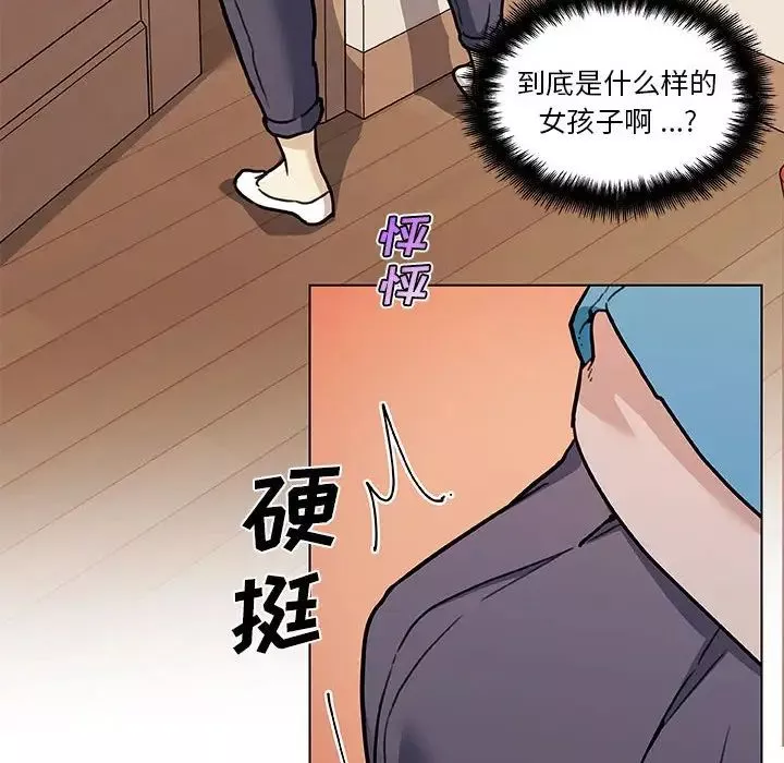 恋你如初恋-第58话 - 图片 89
