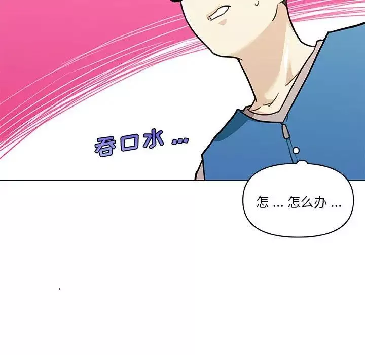 戀你如初戀第58話