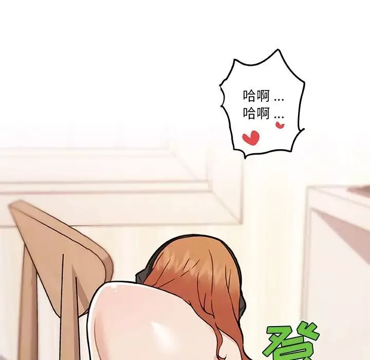 戀你如初戀第58話