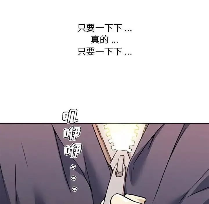 恋你如初恋-第58话 - 图片 106