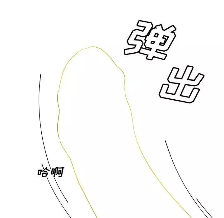 恋你如初恋-第58话 - 图片 108