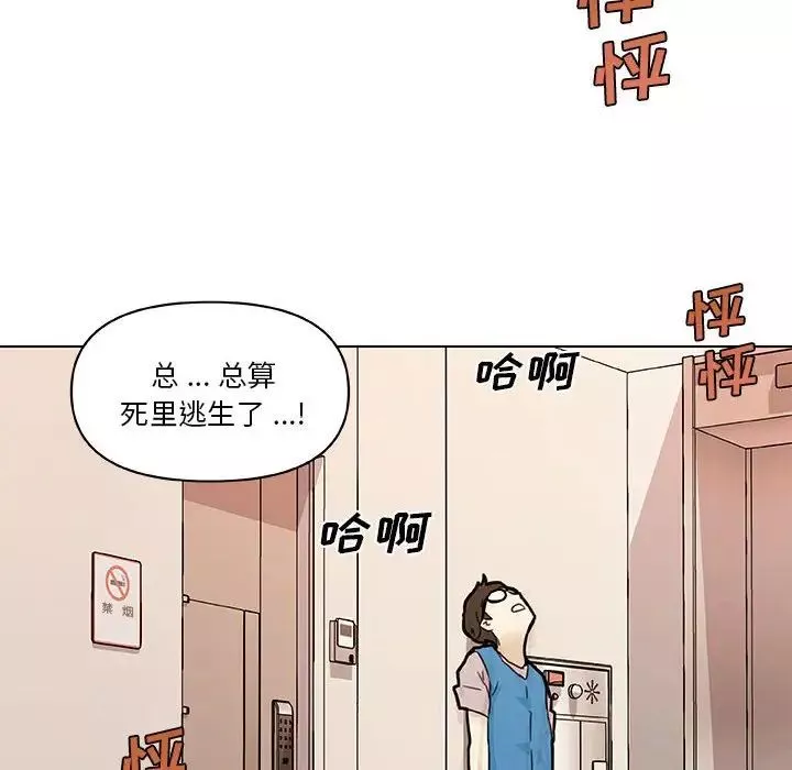 恋你如初恋-第58话 - 图片 133