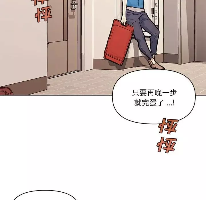 戀你如初戀第58話