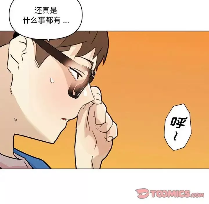 戀你如初戀第58話