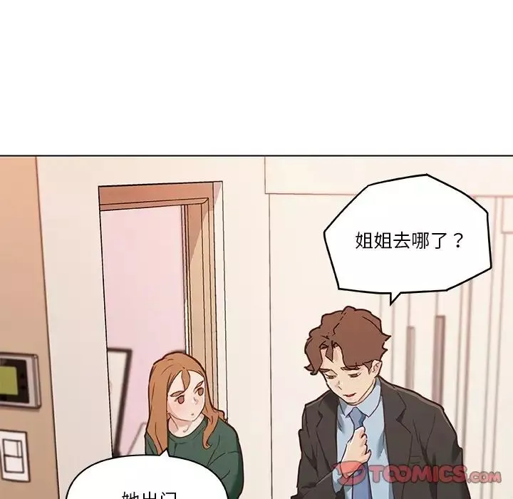 戀你如初戀第59話