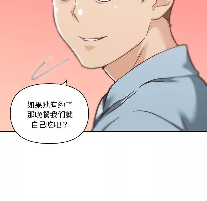 戀你如初戀第59話