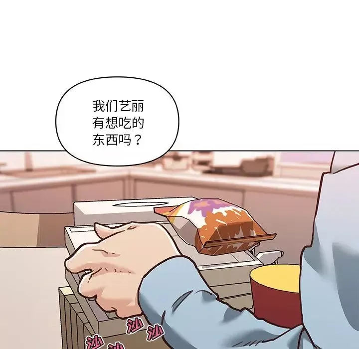 恋你如初恋-第59话 - 图片 25