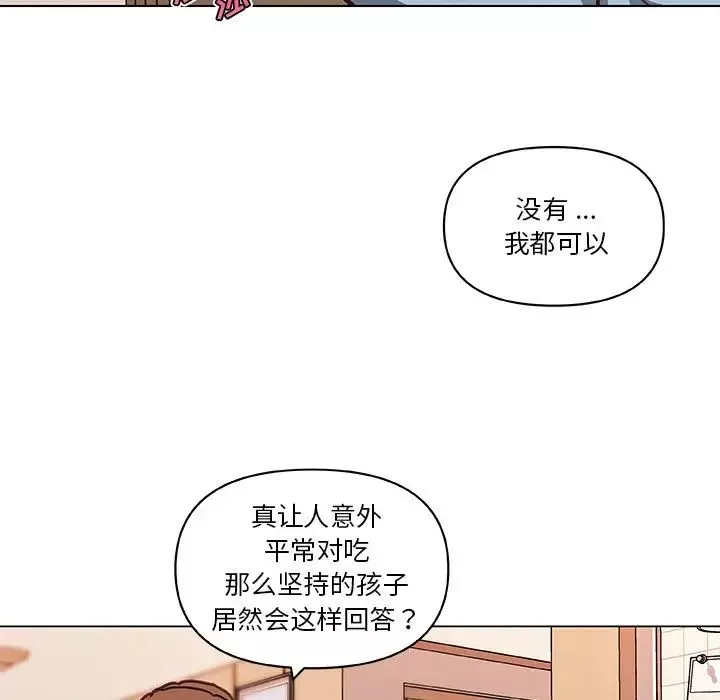 恋你如初恋-第59话 - 图片 26