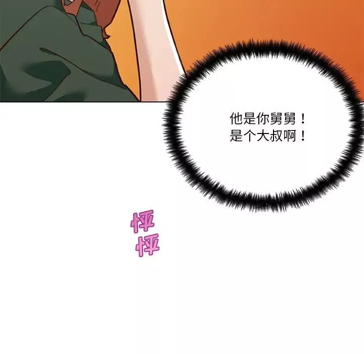 戀你如初戀第59話