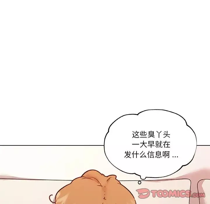 恋你如初恋-第59话 - 图片 60