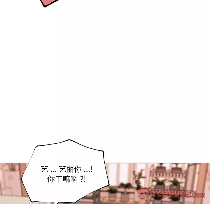恋你如初恋-第59话 - 图片 81
