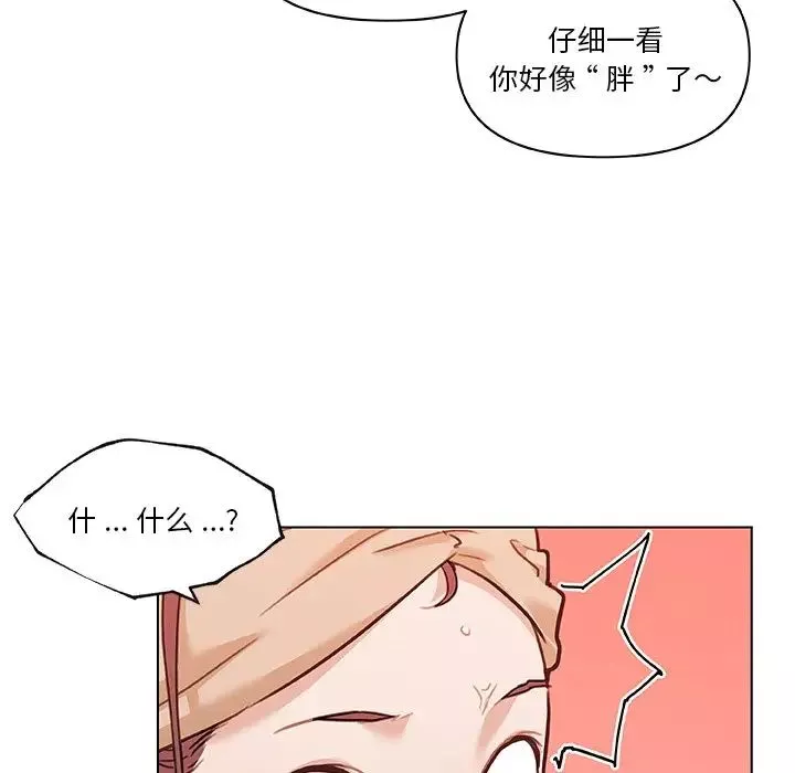 戀你如初戀第59話
