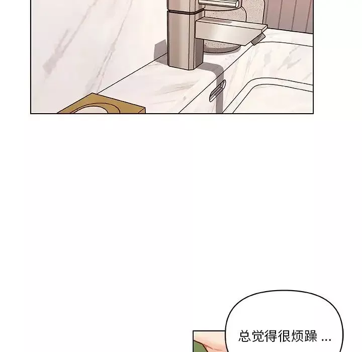 恋你如初恋-第59话 - 图片 86