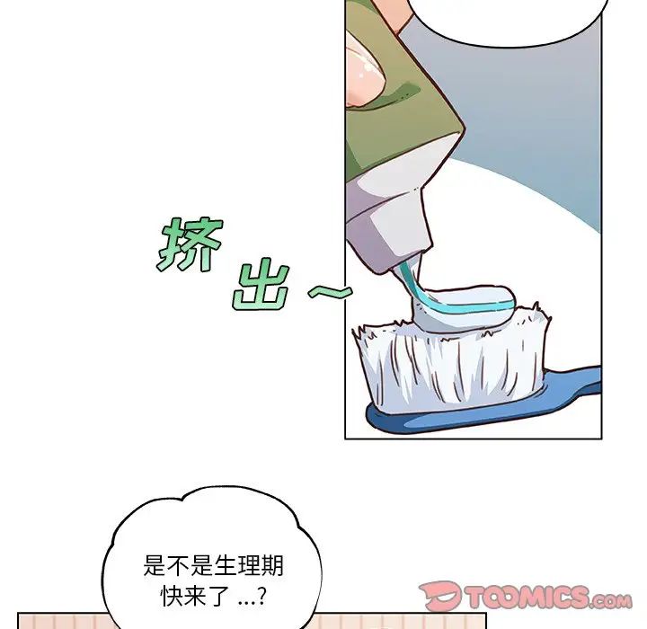 恋你如初恋第59话