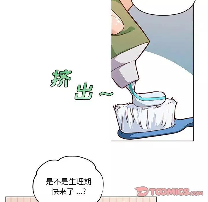 戀你如初戀第59話