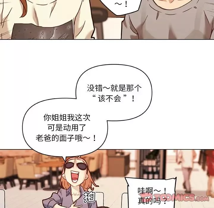 恋你如初恋-第59话 - 图片 102