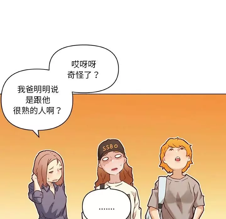 恋你如初恋-第59话 - 图片 112
