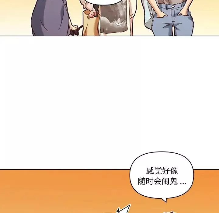 恋你如初恋-第59话 - 图片 113
