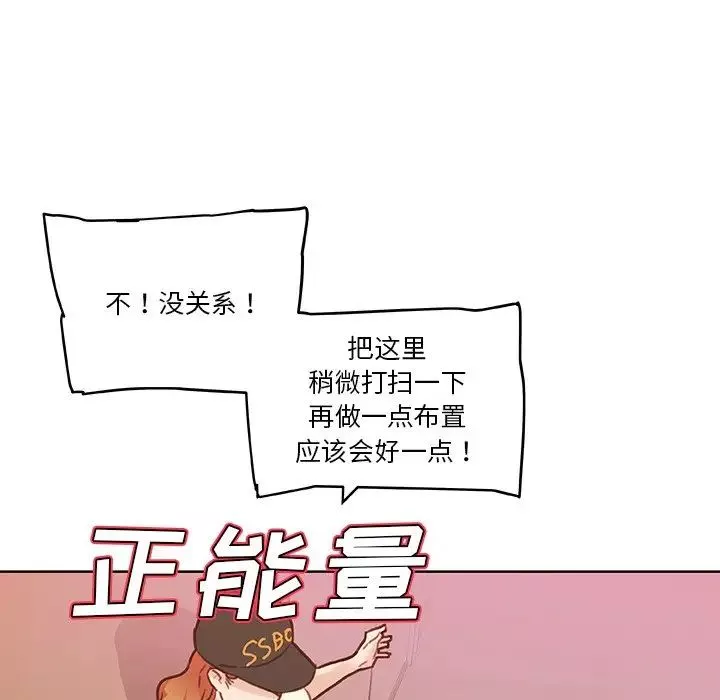 恋你如初恋-第59话 - 图片 116