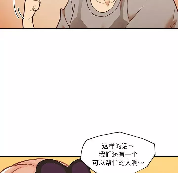 戀你如初戀第59話