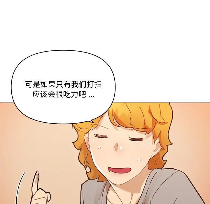 恋你如初恋第59话