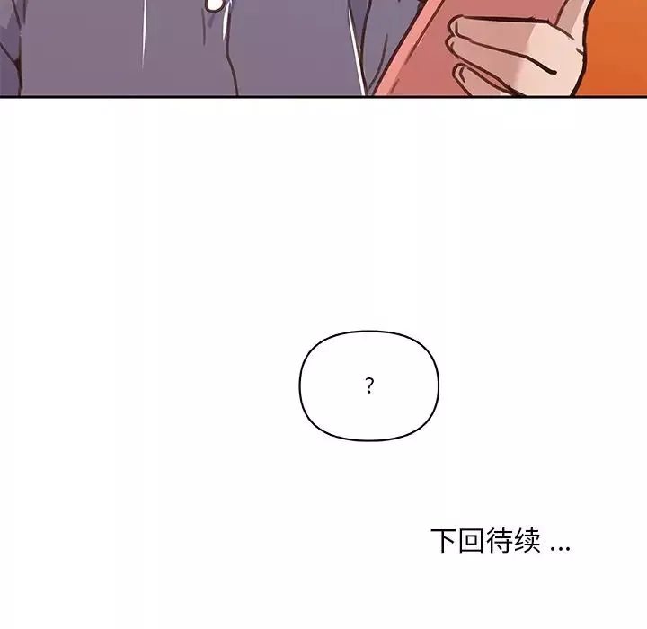 恋你如初恋-第59话 - 图片 121