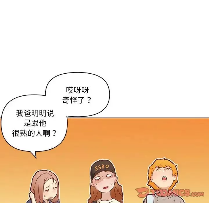 恋你如初恋-第60话 - 图片 6