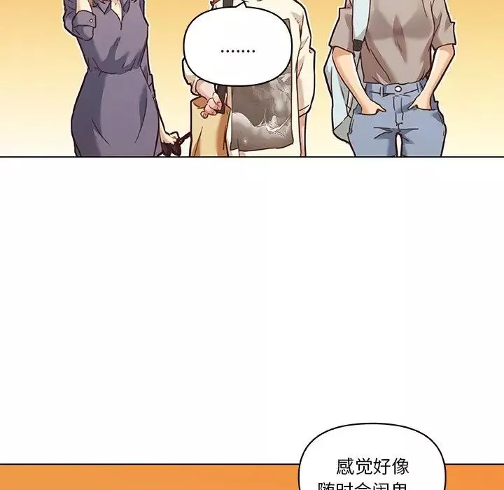 恋你如初恋-第60话 - 图片 7