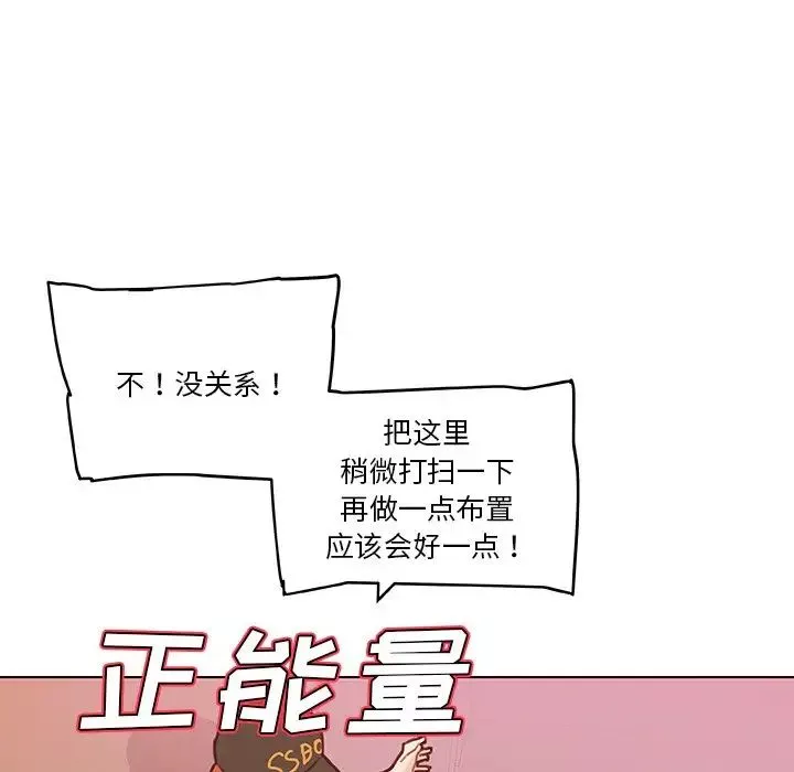 恋你如初恋-第60话 - 图片 9