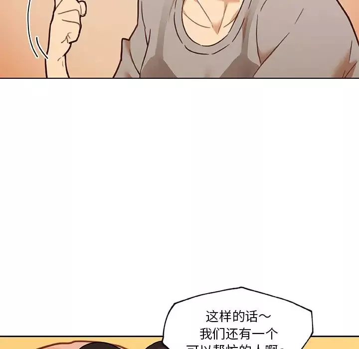 戀你如初戀第60話