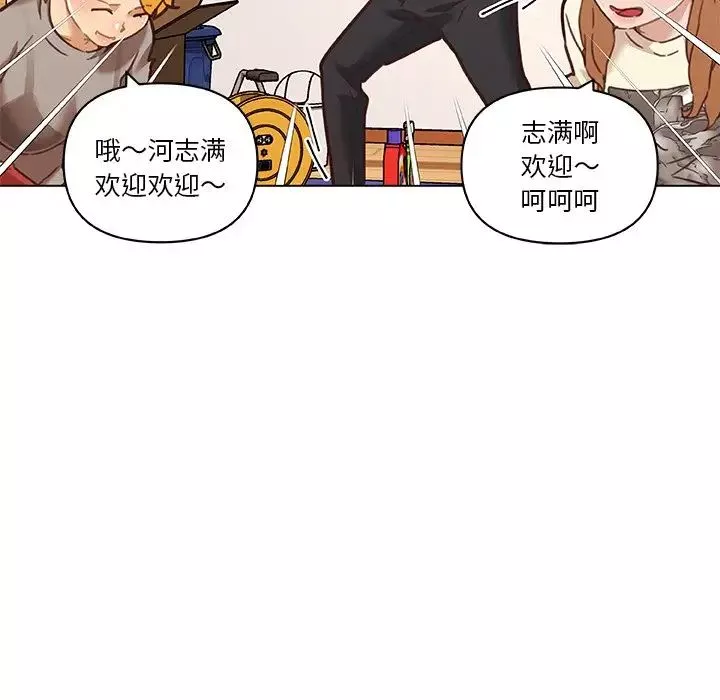 恋你如初恋-第60话 - 图片 20