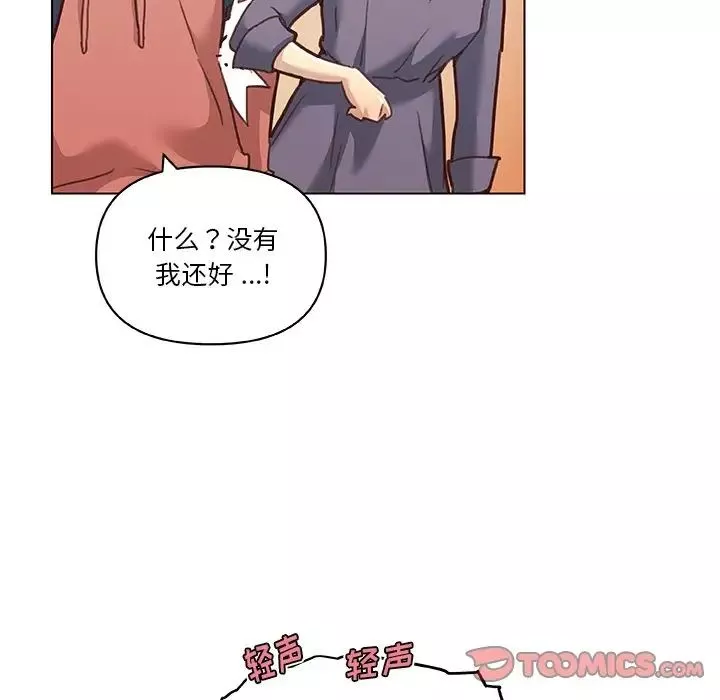 恋你如初恋-第60话 - 图片 22