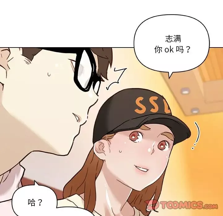 戀你如初戀第60話