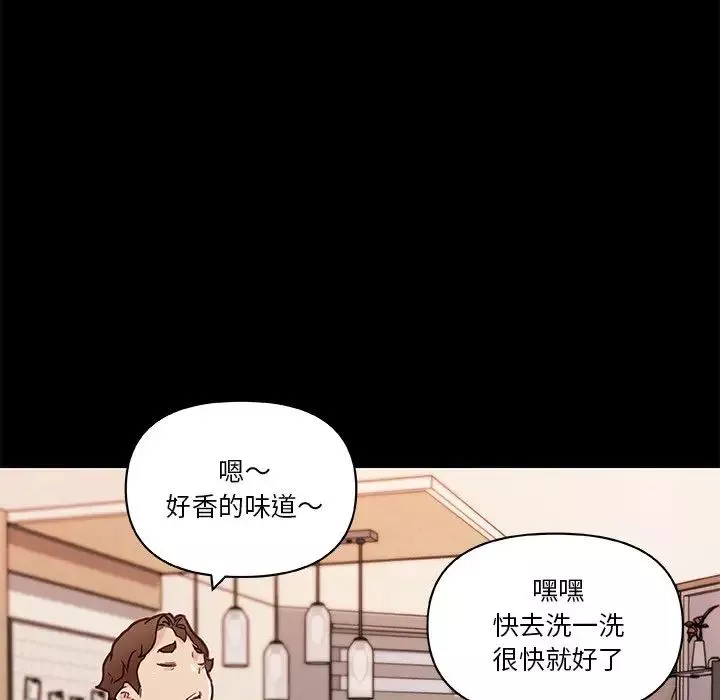 戀你如初戀第60話