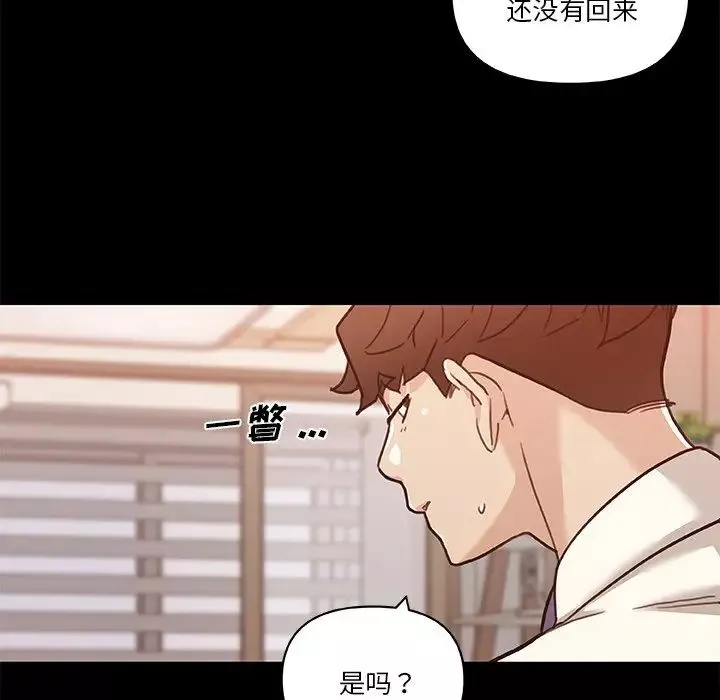 恋你如初恋-第60话 - 图片 55