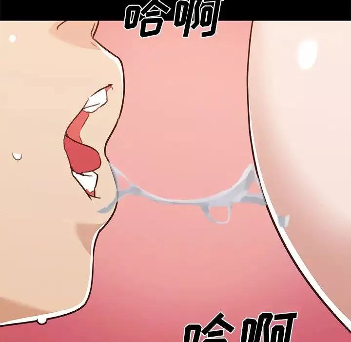 恋你如初恋-第60话 - 图片 107