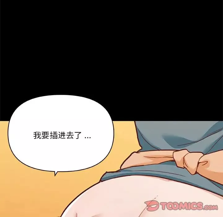 戀你如初戀第60話