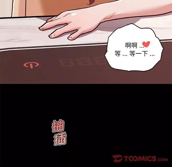 戀你如初戀第61話
