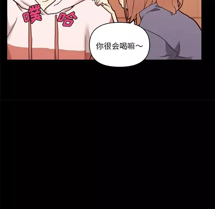 恋你如初恋-第61话 - 图片 20