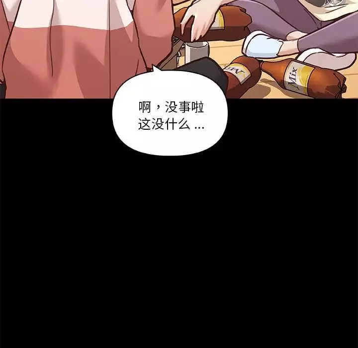 戀你如初戀第61話