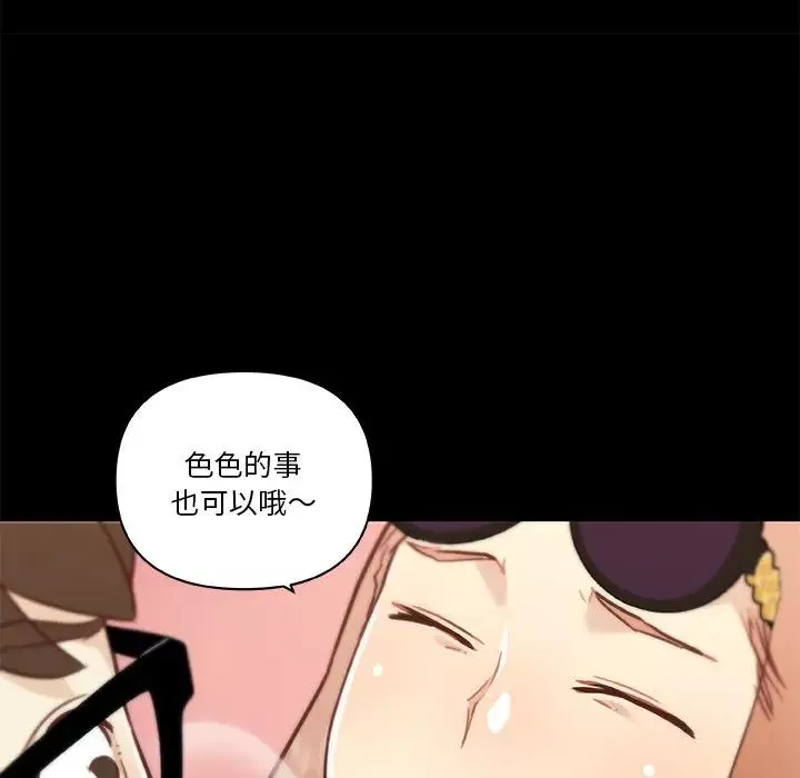 恋你如初恋-第61话 - 图片 28