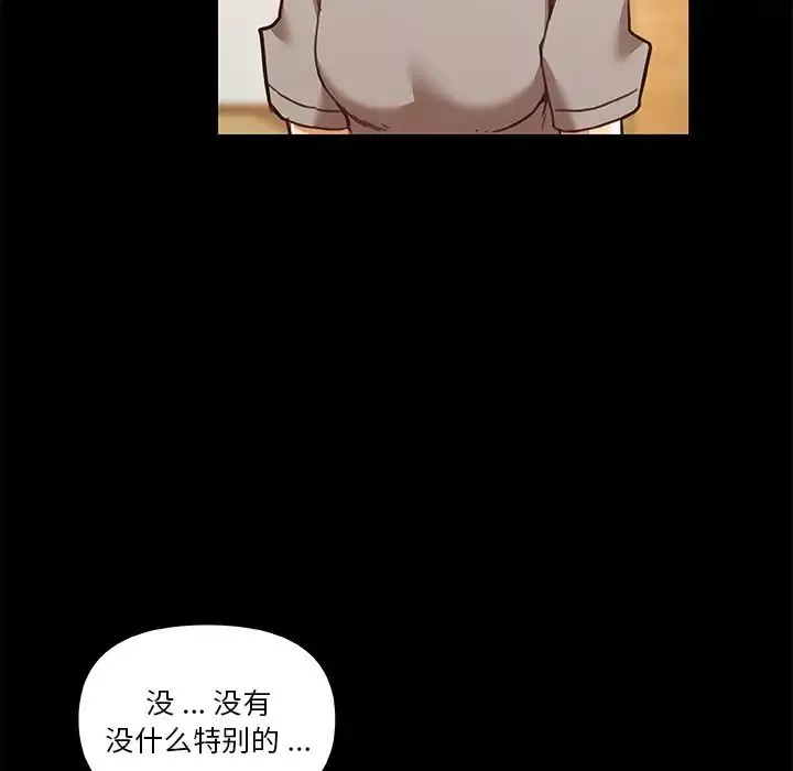 戀你如初戀第61話