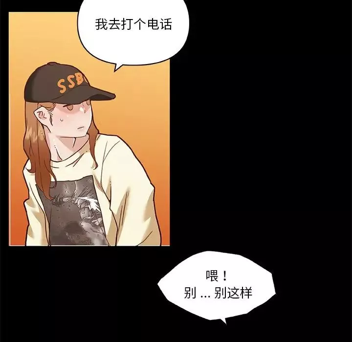 恋你如初恋-第61话 - 图片 31