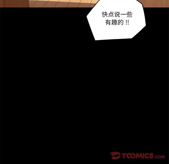 戀你如初戀第61話