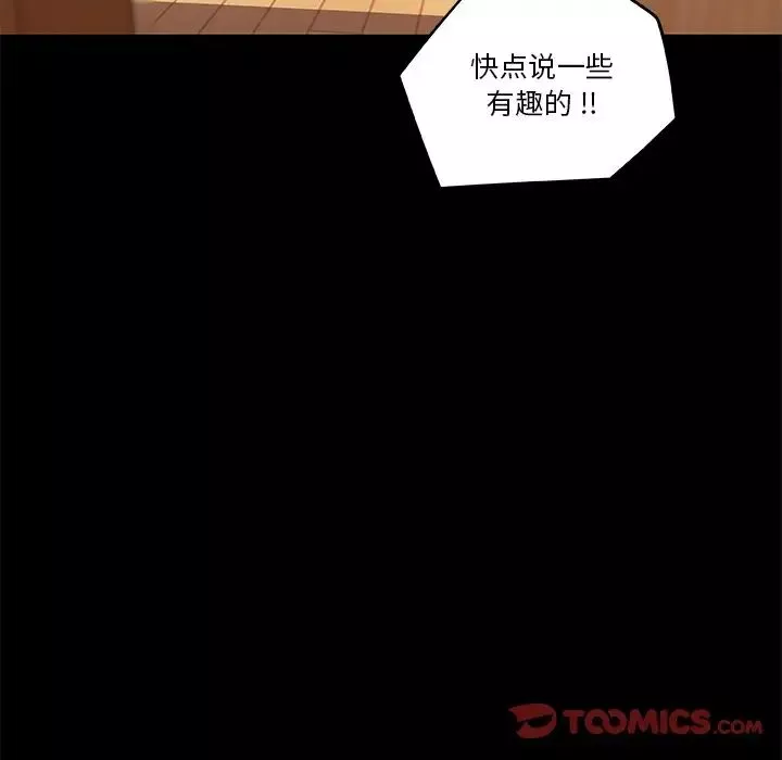 戀你如初戀第61話