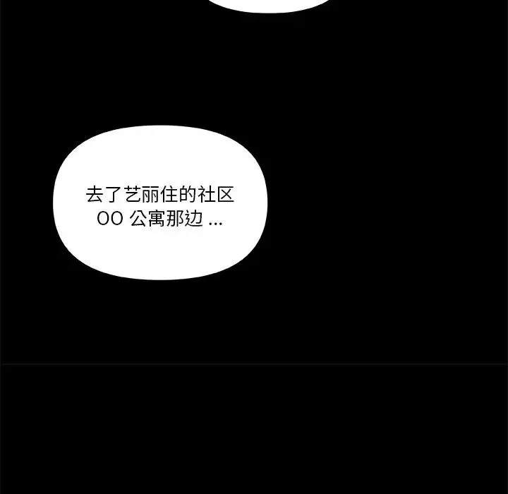 恋你如初恋-第61话 - 图片 35