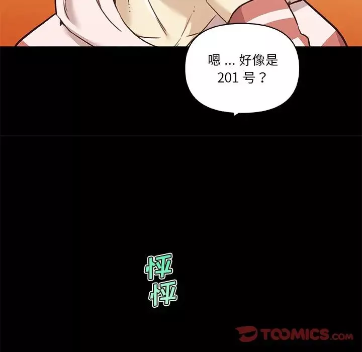 戀你如初戀第61話