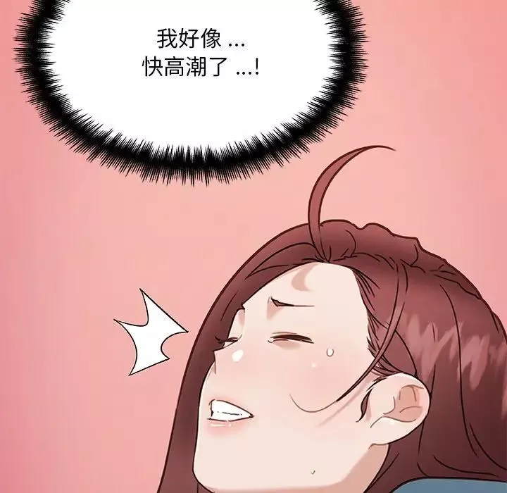 戀你如初戀第61話
