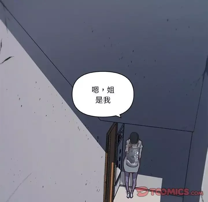 恋你如初恋-第61话 - 图片 60