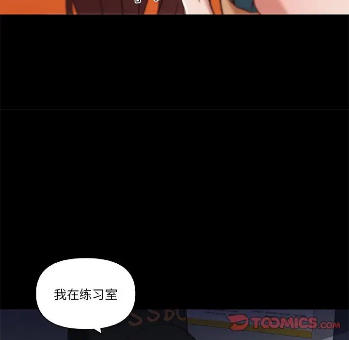 戀你如初戀第61話